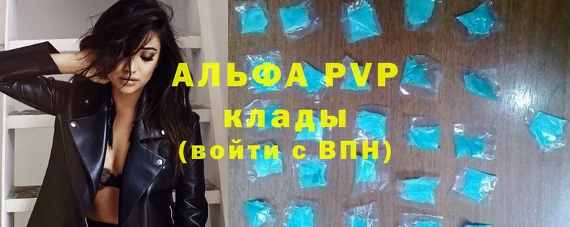 Alpha PVP Соль  Видное 