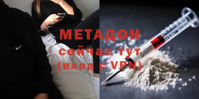 mega вход  Видное  Метадон мёд  где купить наркотик 